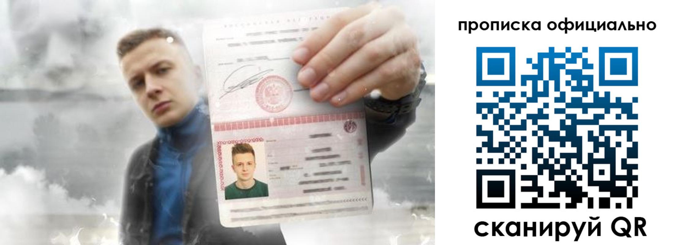 прописка ребенка в Ялуторовске