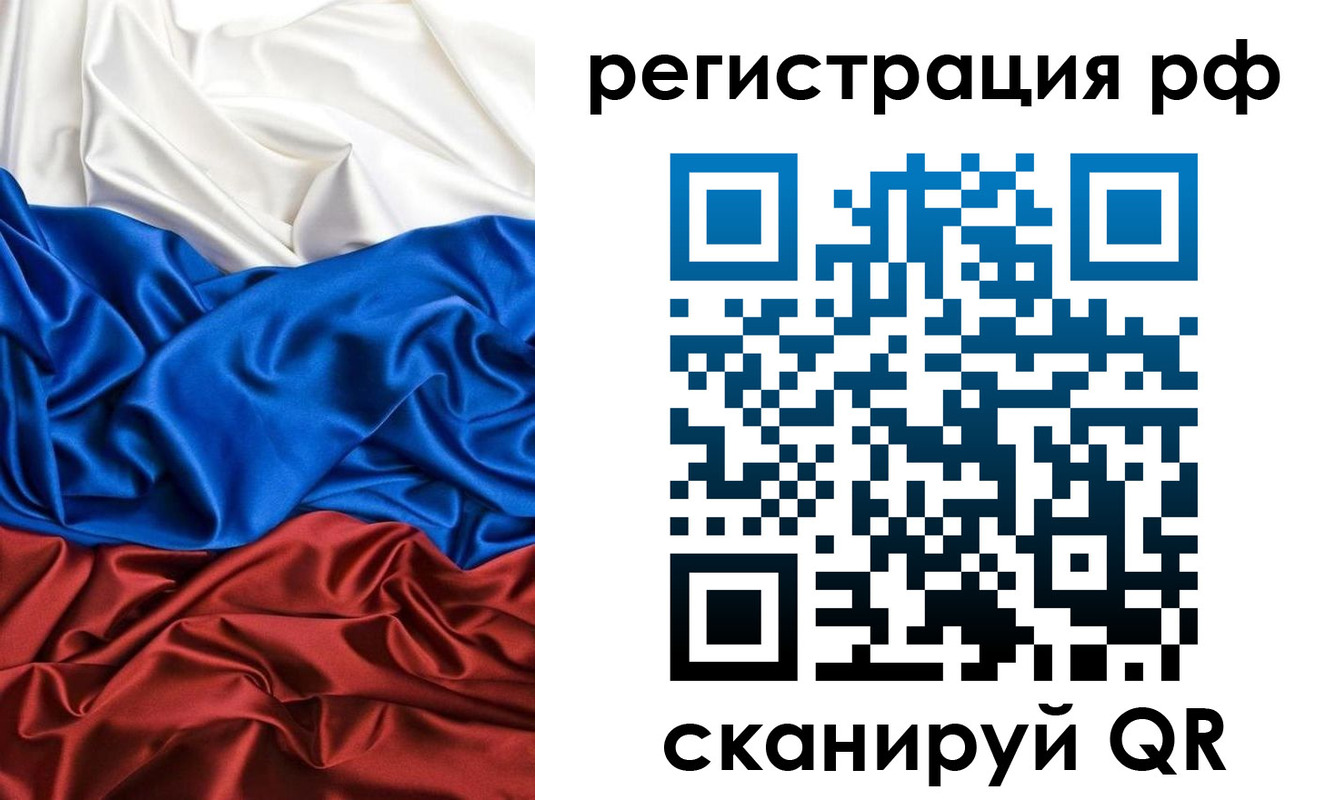 прописка 2025 в Ялуторовске